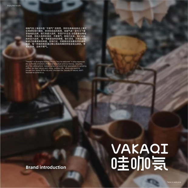 哇咖气-咖啡露营地