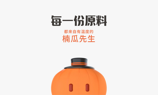 有温度的南瓜先生IP：江楠食品