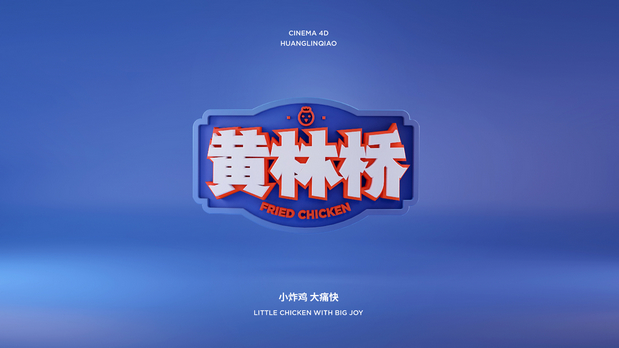 炸鸡品牌/c4d吉祥物ip设计