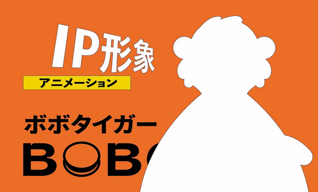 啵啵虎· 烧の茶铺品牌视觉升级