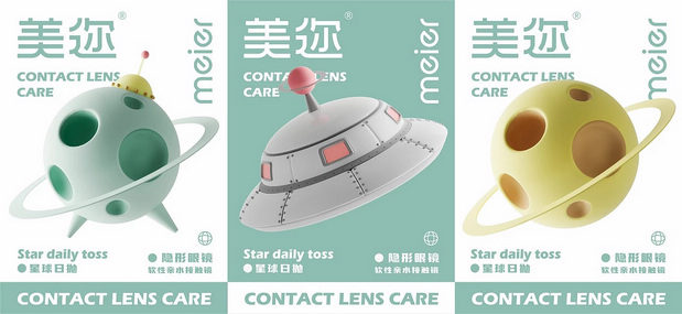 《meier美迩》美瞳品牌设计