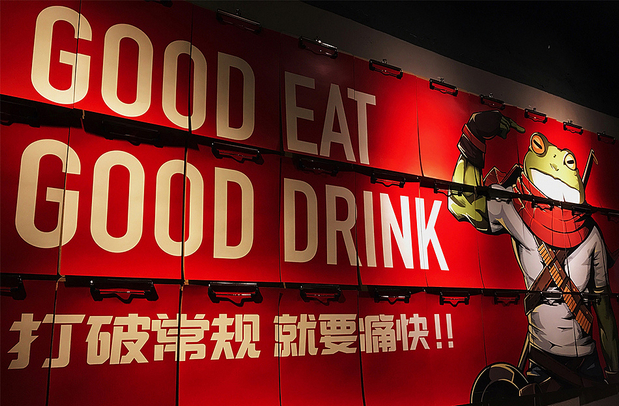 蛙到宝餐饮品牌设计