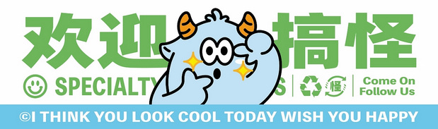 怪会喝｜茶饮咖啡研究所