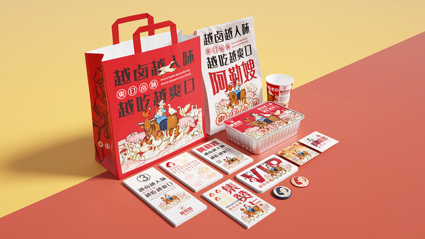 卤味店品牌形象设计