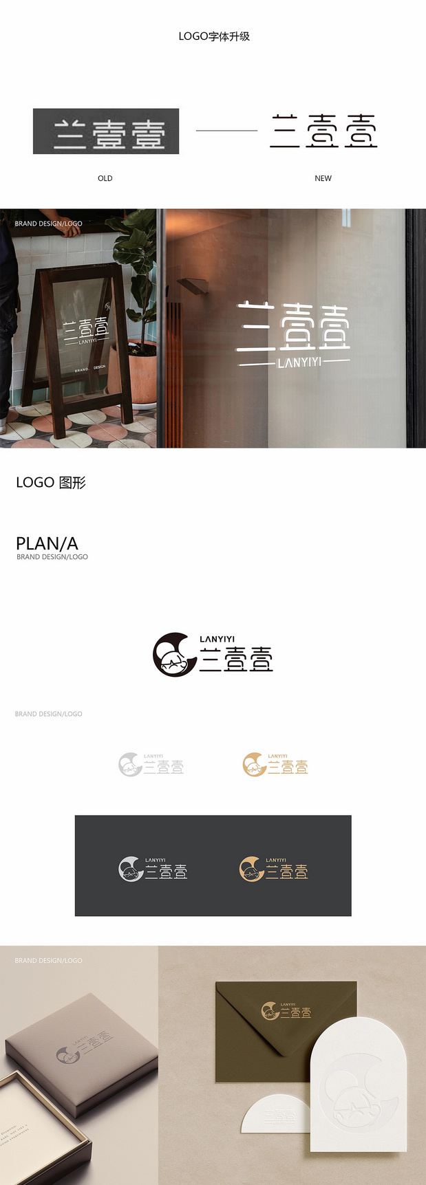 美妆/首饰品牌形象设计IP/LOGO