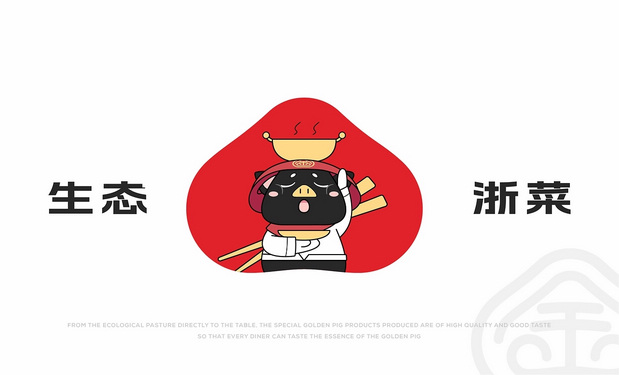 金猪十八道|餐饮品牌IP打造