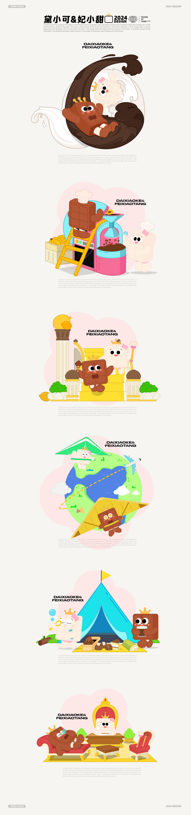 黛妃巧克力品牌IP全案设计