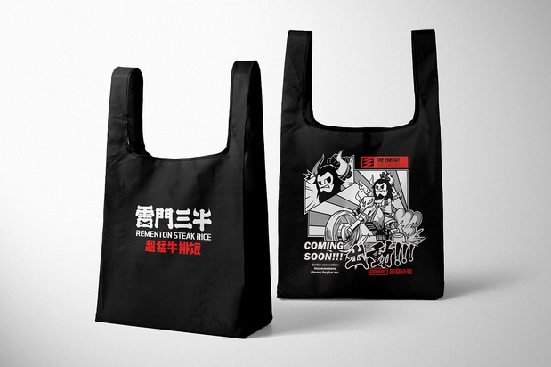 雷门三牛 | 超猛牛排饭