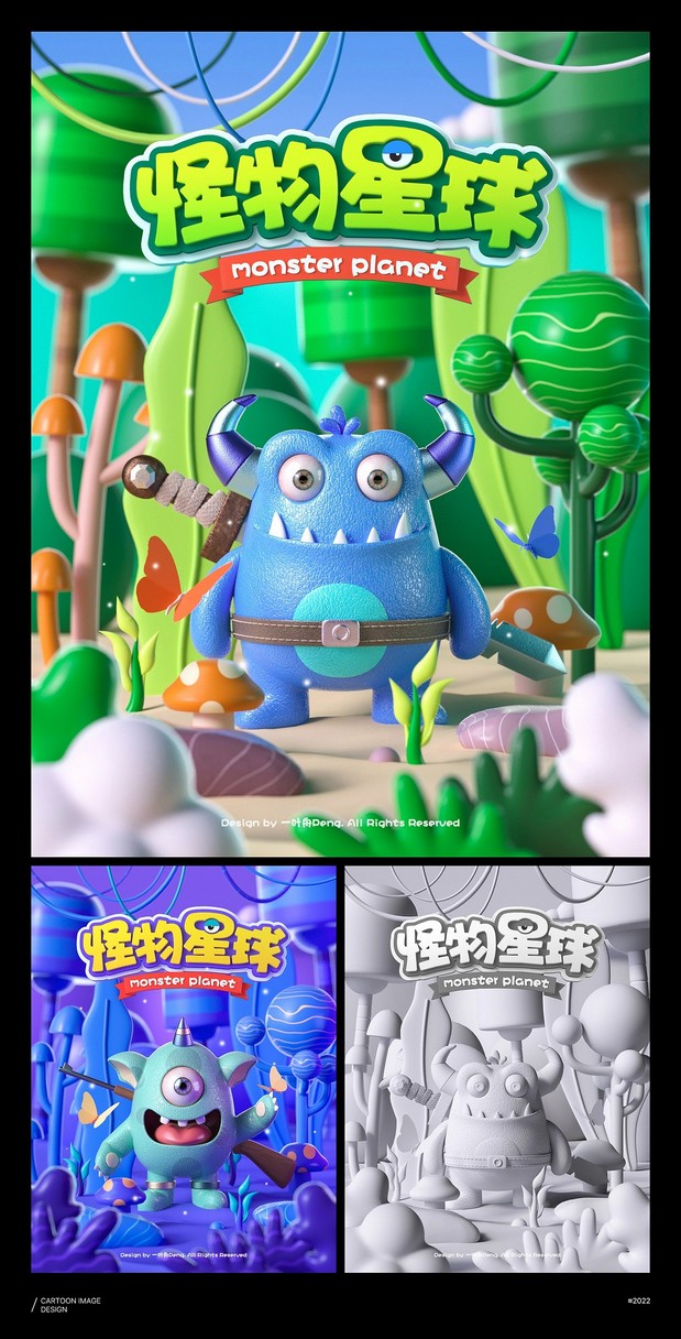 3D卡通IP形象怪物星球系列