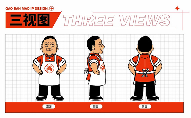 青岛三毛烧烤品牌全案设计