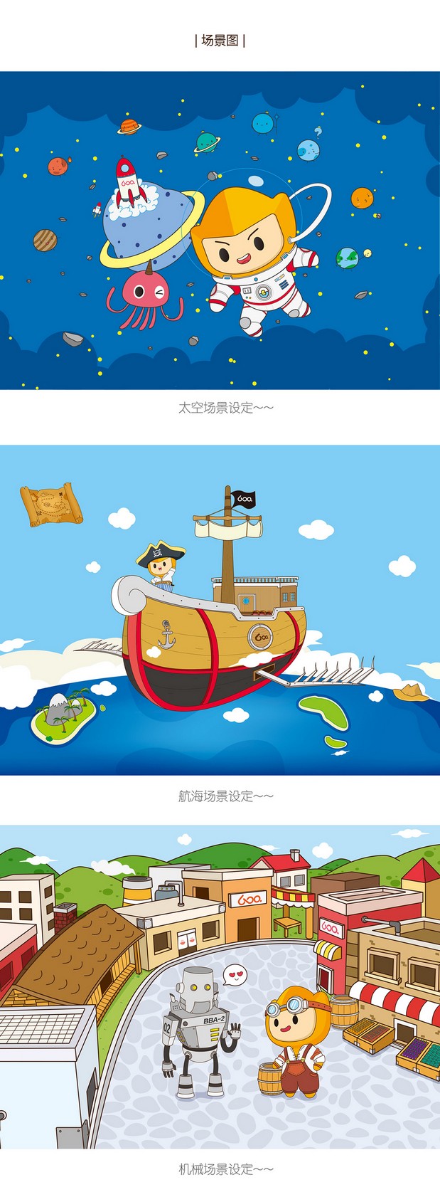 宝倍安|婴儿用品吉祥物方案