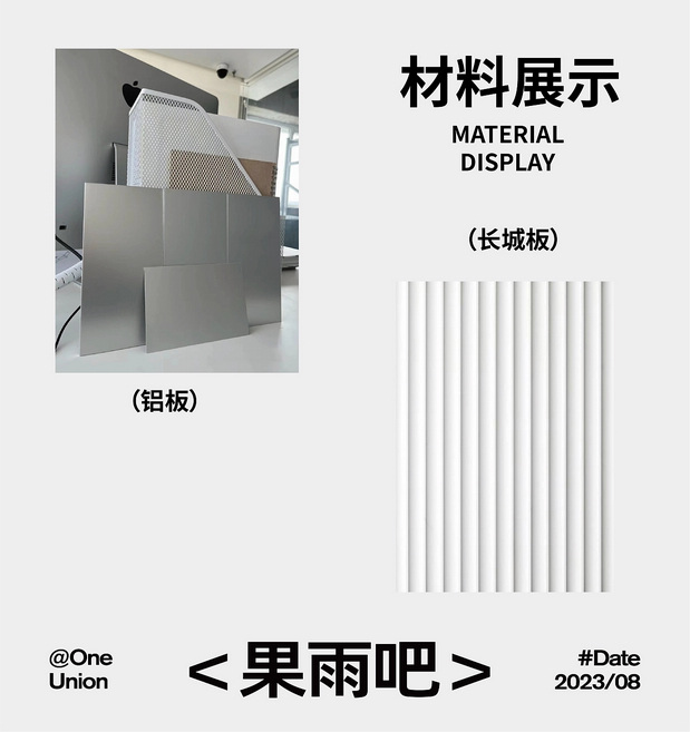 果雨吧-鲜萃果汁品牌策略全案