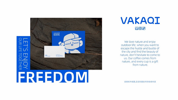 哇咖气-咖啡露营地