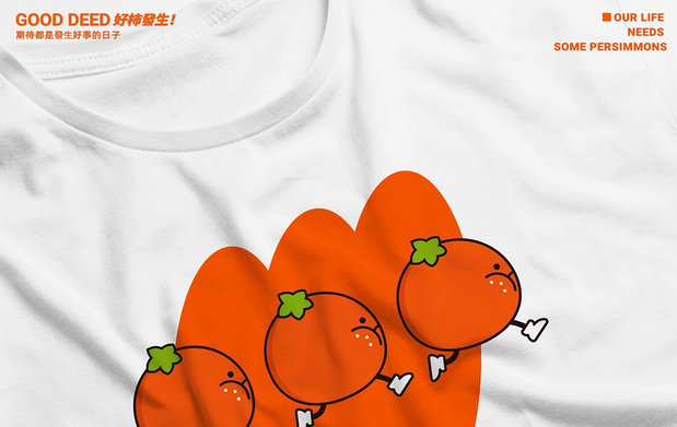 好柿之徒-柿子实验室品牌设计