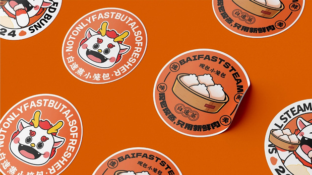 白速蒸小笼包IP设计案