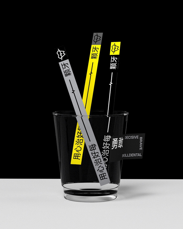 口腔连锁VI设计 医美包装设计