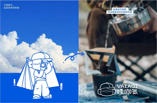 哇咖气-咖啡露营地