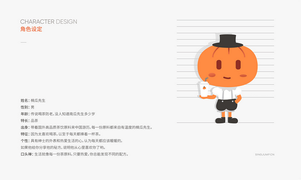 有温度的南瓜先生IP：江楠食品