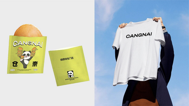 仓奈铜锣烧品牌vi全案设计