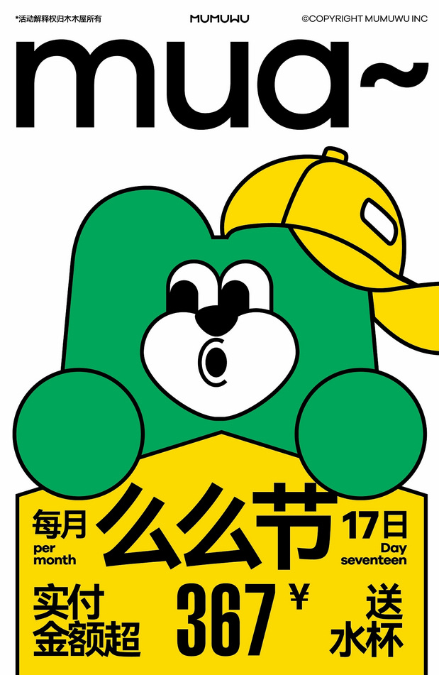 木木屋儿童品牌全案