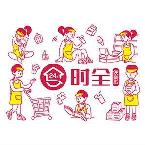 连锁超市品牌提案 /><img fetchpriority=