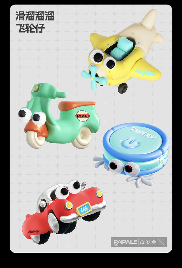 70个商品公仔IP形象设计