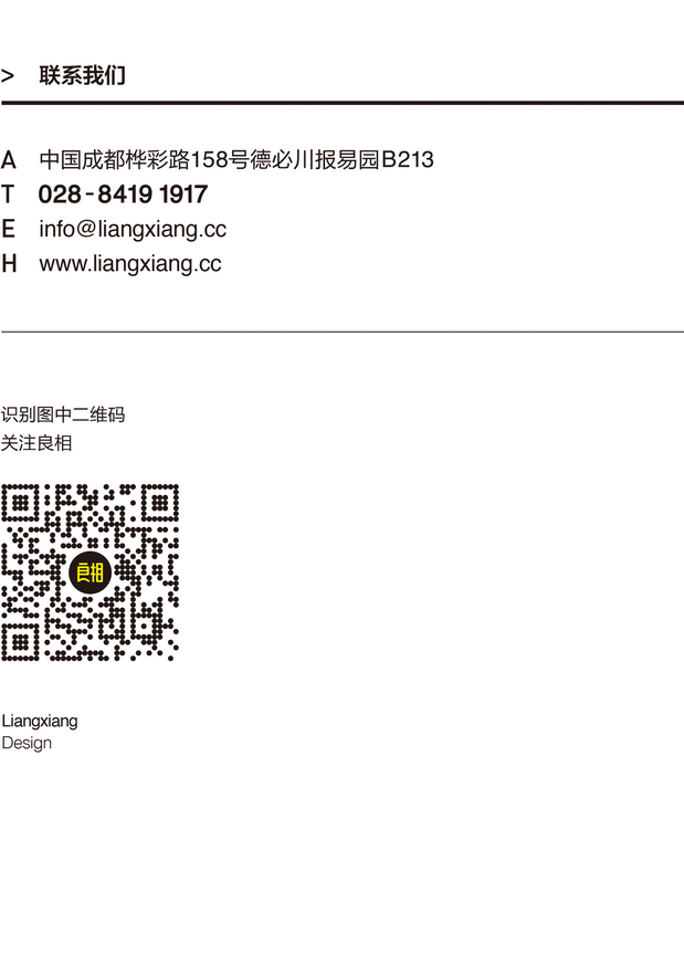 良相出品|二竺君VI及IP设计