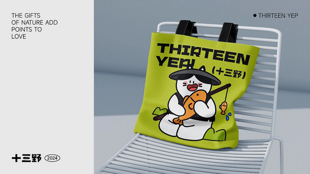 十三野 宠物零食品牌全案设计