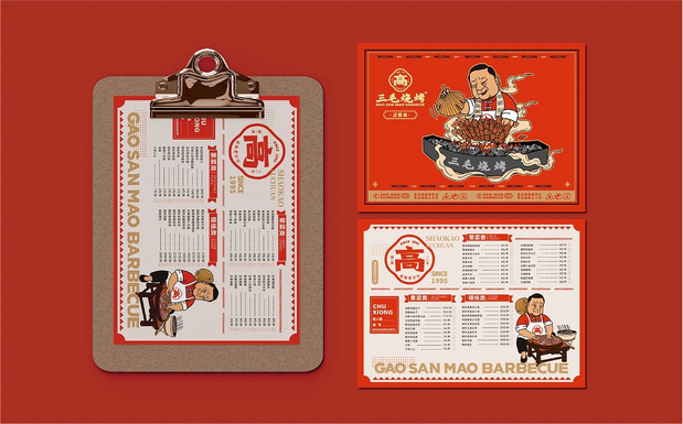 青岛三毛烧烤品牌全案设计