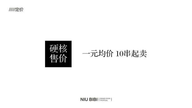 炸串大将牛棒棒炸串