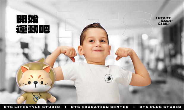 DTS|澳門高端兒童體能訓練品牌