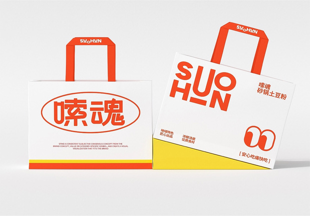 嗦魂土豆粉品牌全案设计