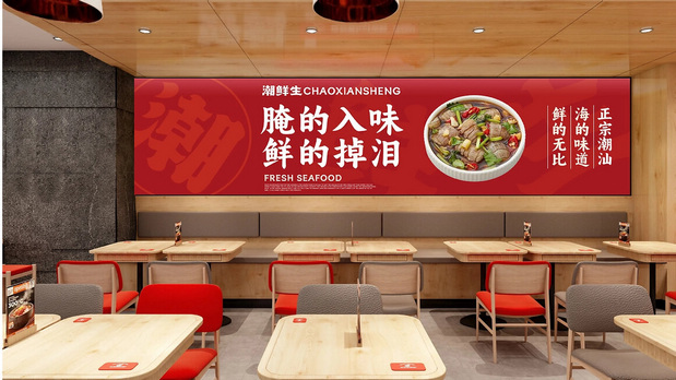 潮汕传统生腌-品牌项目