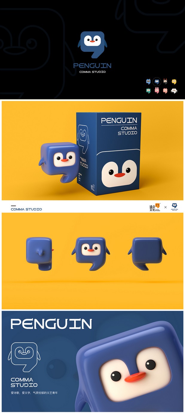 COMMA STUDIO LOGO VI