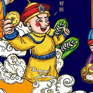 中式糕点品牌设计 /><img fetchpriority=