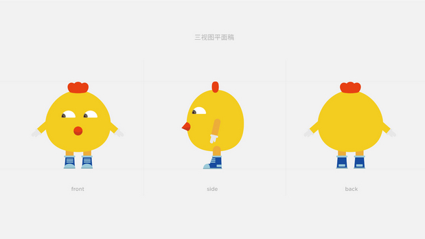 炸鸡品牌/c4d吉祥物ip设计