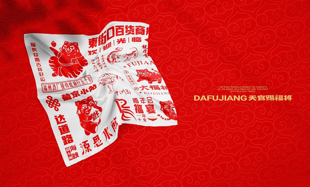 锦麟轩八将非遗×大福将金牌闽菜