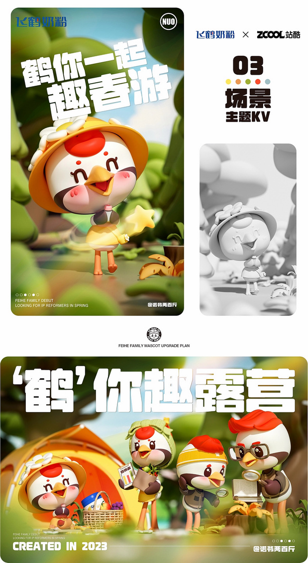 飞鹤家族即刻出道！