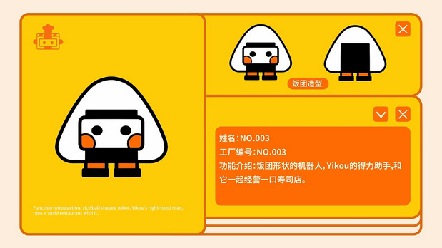 一口寿司餐饮品牌设计