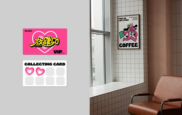 放肆GO生活商店品牌全案设计