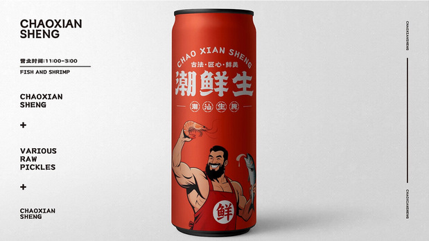 潮汕传统生腌-品牌项目