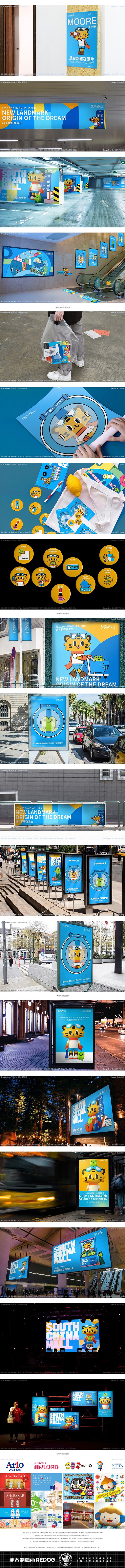 华南MALL-购物中心品牌吉祥物