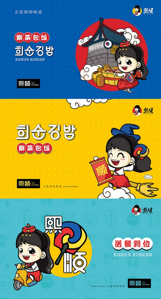 餐饮连锁品牌形象设计