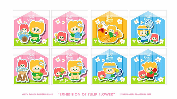 趣传大世界®X云台花园