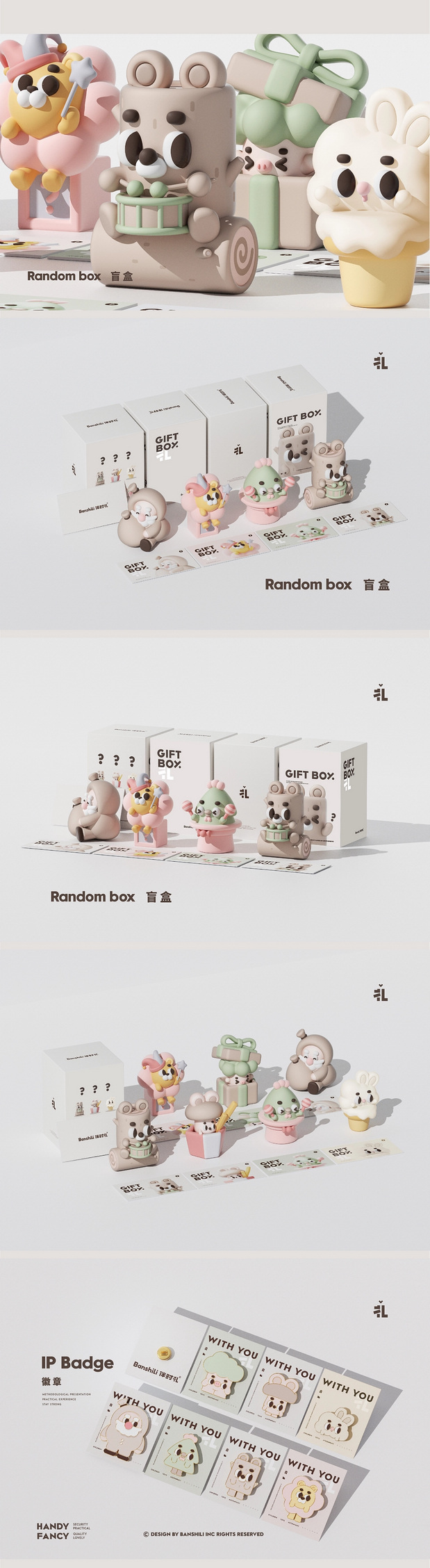 伴时礼婴童玩具IP品牌形象