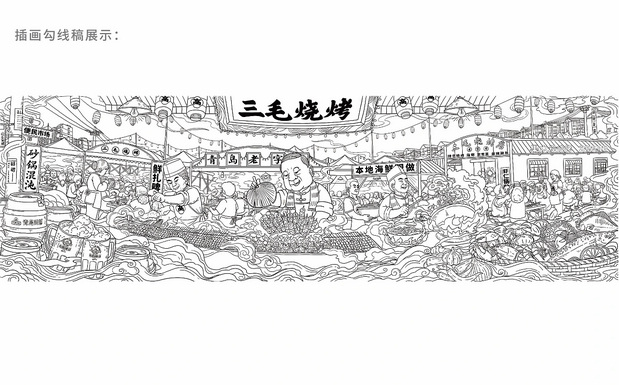 青岛三毛烧烤品牌全案设计