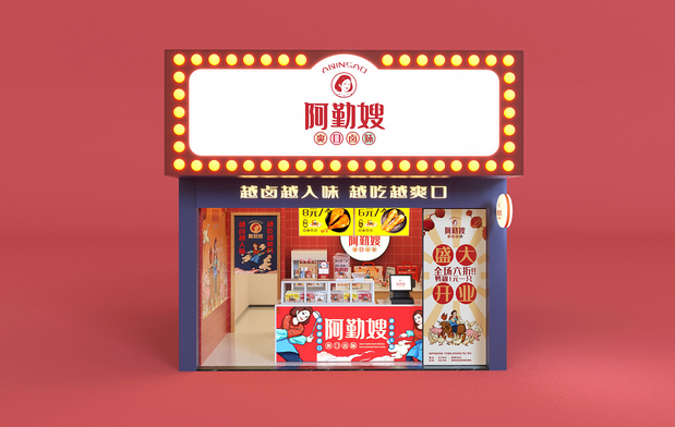 卤味店品牌形象设计