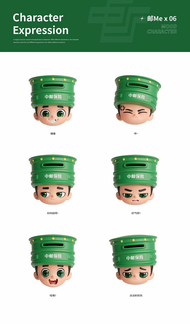 中邮保险IP形象设计_邮Me
