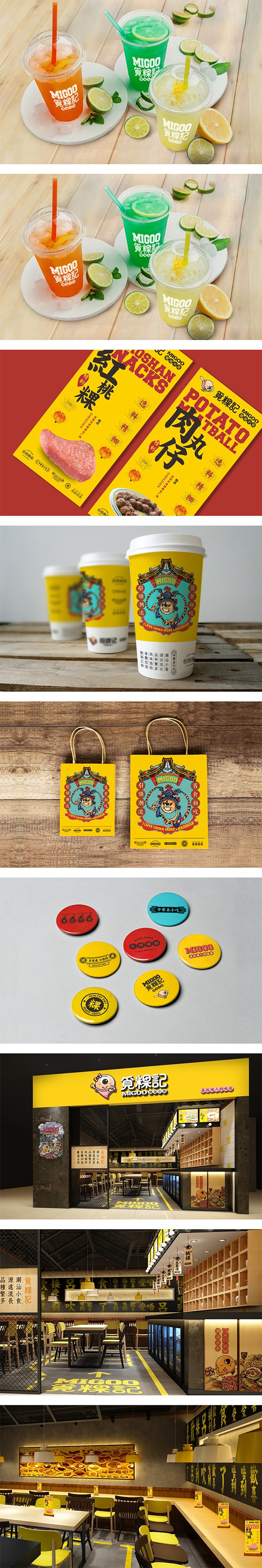 潮汕小食—觅粿记