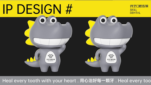 口腔连锁VI设计 医美包装设计
